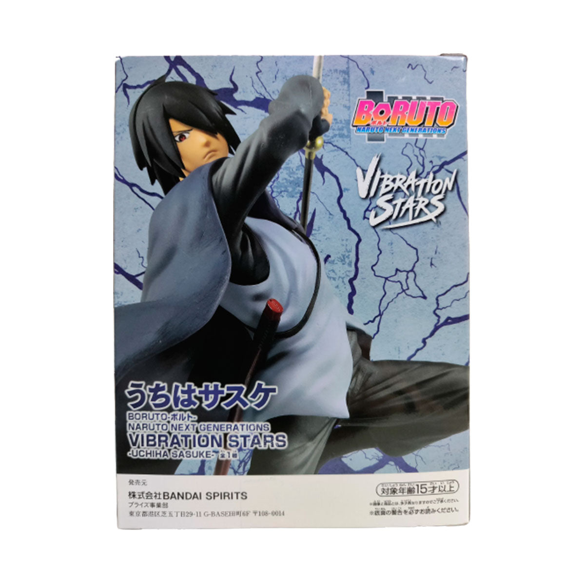 BANPRESTO VIBRATION STARS BORUTO NEXT GENERATION SASUKE UCHIHA