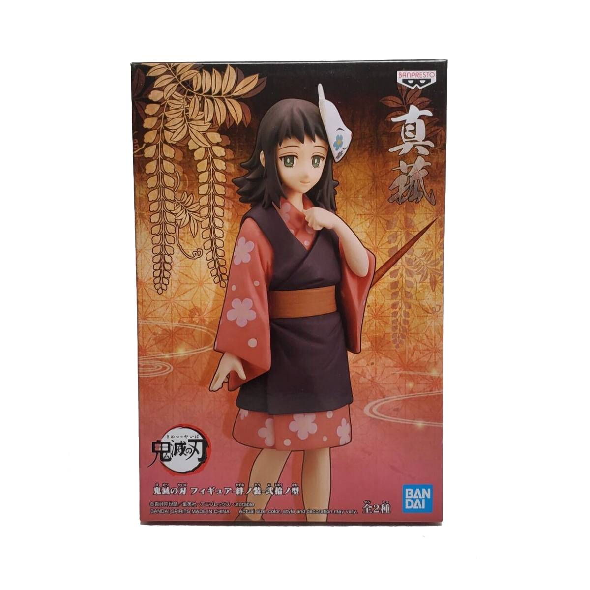 BANPRESTO FIGURA DEMON SLAYER V20 MAKOMO